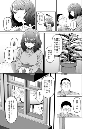Henaiteki na Kanojo - Page 11