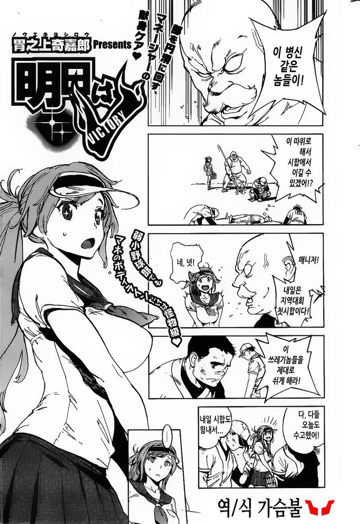 Ashitawa V