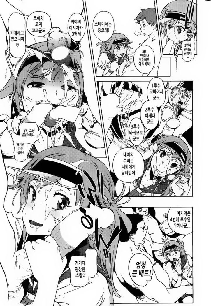 Ashitawa V