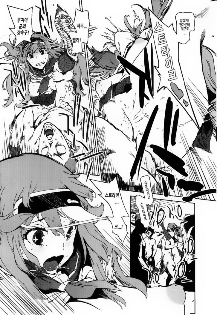 Ashitawa V