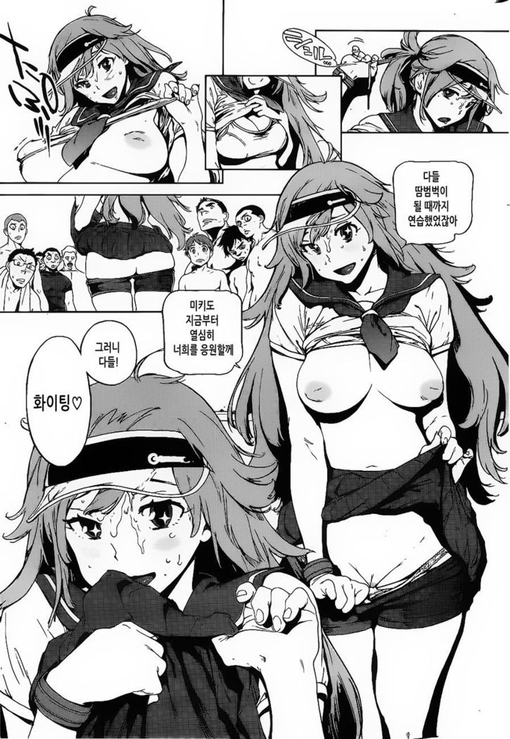 Ashitawa V