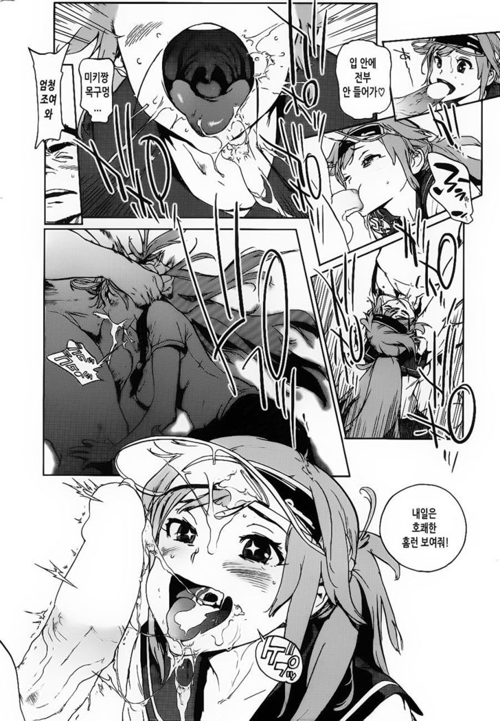 Ashitawa V