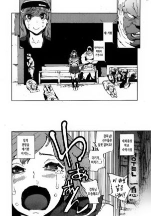 Ashitawa V Page #19