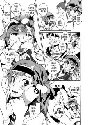 Ashitawa V