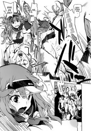 Ashitawa V