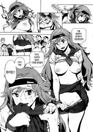 Ashitawa V