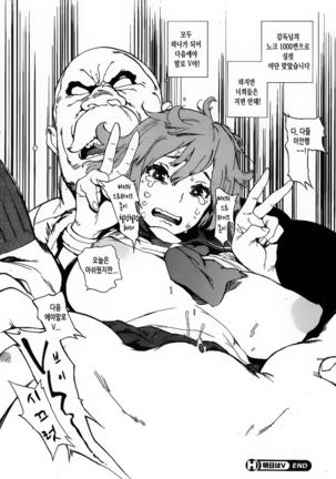 Ashitawa V Page #20