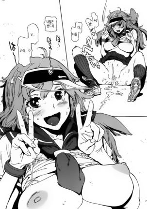 Ashitawa V Page #18