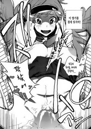 Ashitawa V Page #17