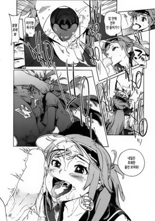 Ashitawa V