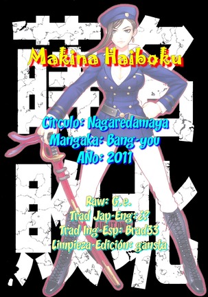 Makina Haiboku Page #23