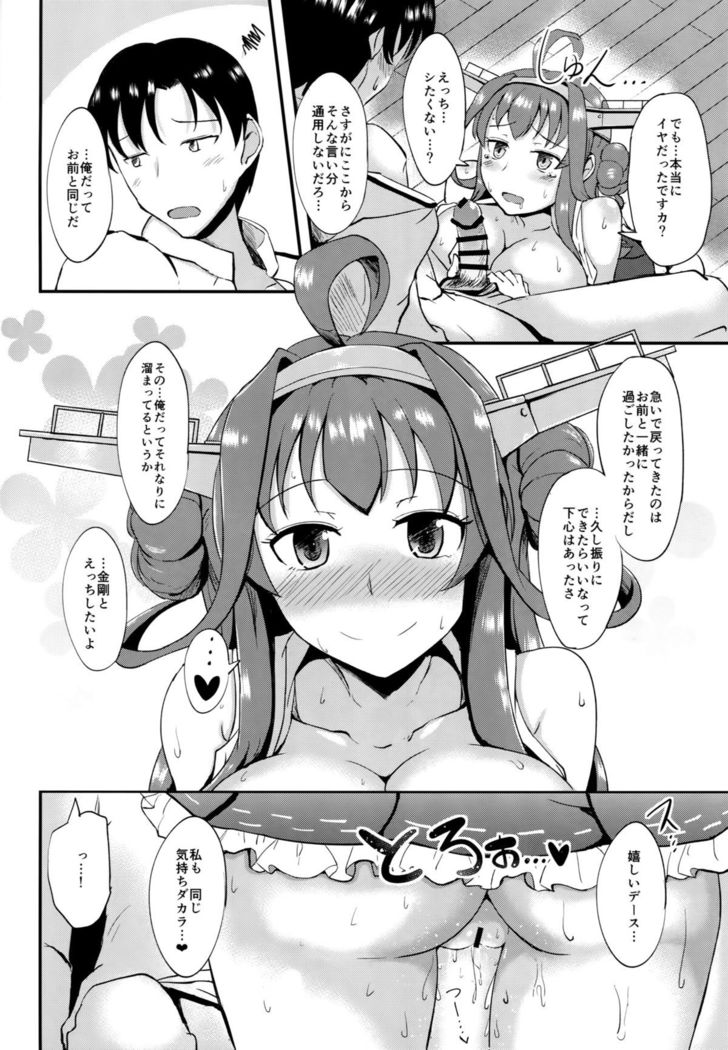 Anata no Ai gatari Nakute