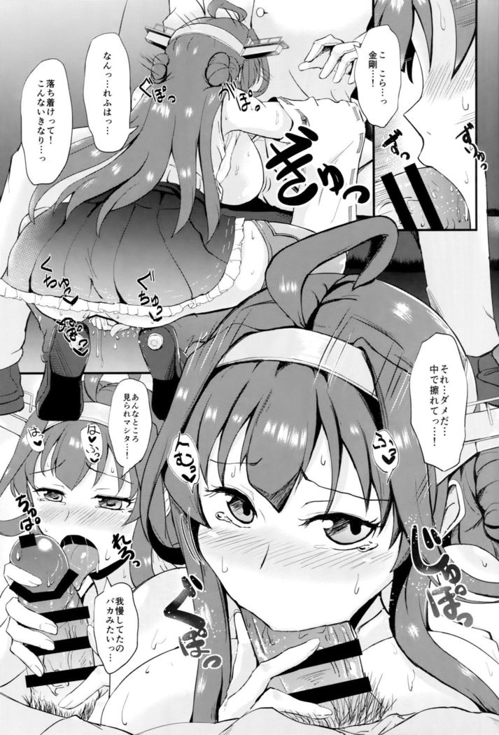 Anata no Ai gatari Nakute