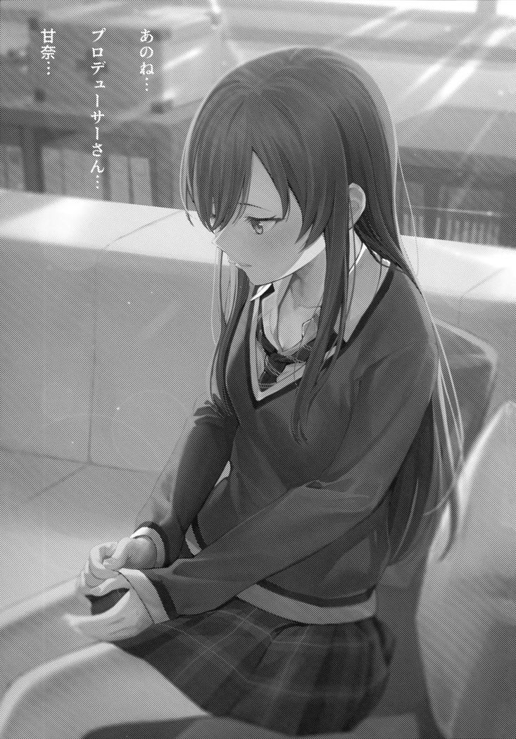 "Anone, P-san Amana..."