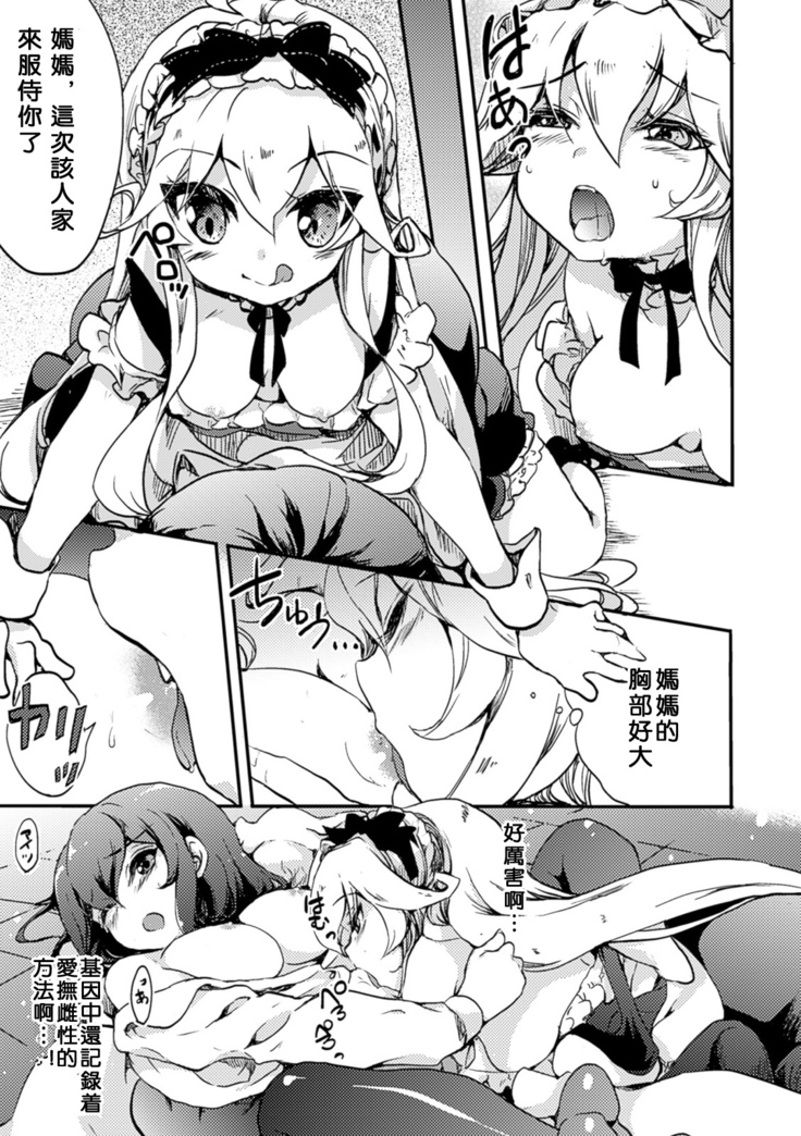秘密のトカゲ姫