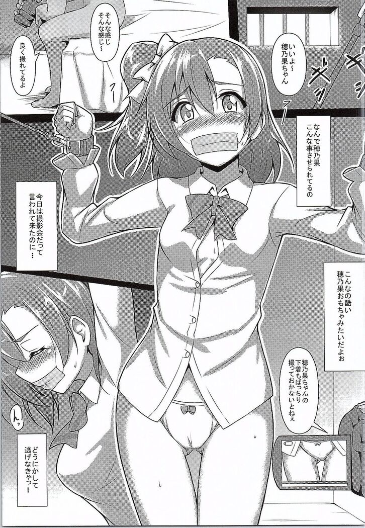 HONOKAN Kankin