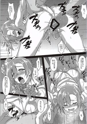 HONOKAN Kankin Page #16