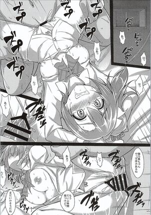 HONOKAN Kankin Page #21