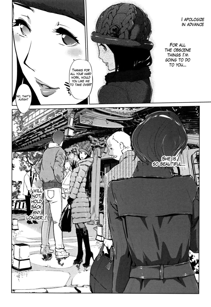 Shinjuiro no Zanzou ~Kazoku ga Neshizumatta Ato de~ Ch. 6