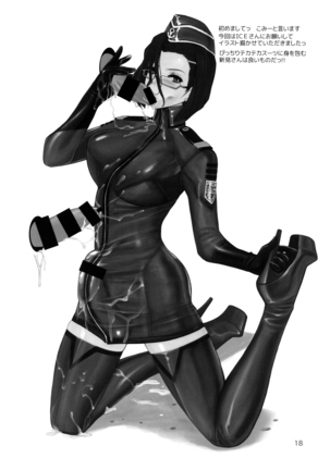 ICE BOXXX 16  IZUMO PROJECT （Chinese） Page #20