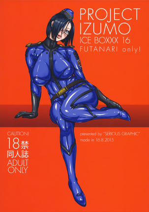 ICE BOXXX 16  IZUMO PROJECT （Chinese） Page #23