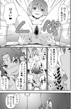 皮勇者 魔術師の皮も着る. Page #26