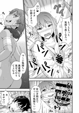 皮勇者 魔術師の皮も着る. Page #28