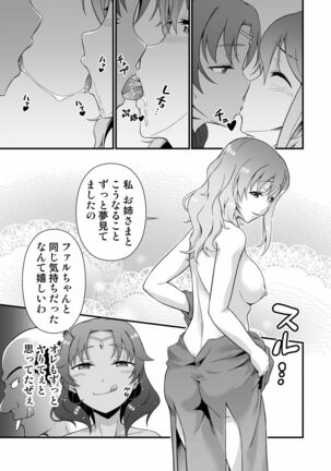 皮勇者 魔術師の皮も着る. - Page 23