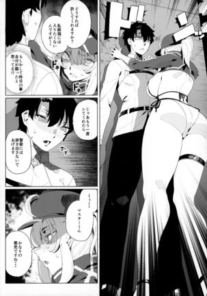 Ginga OL wa Yottemo Kakkoii Onee-san desu ka? XX Page #28