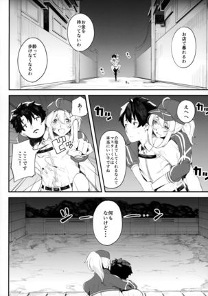 Ginga OL wa Yottemo Kakkoii Onee-san desu ka? XX Page #8