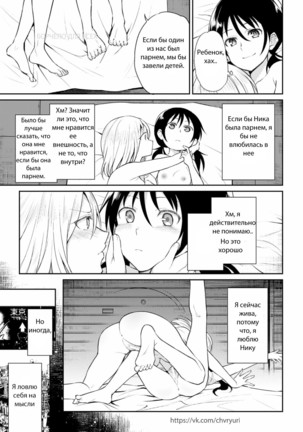 Kiseki no Suki o Nokoshitai  I Want To Leave Behind a Miraculous Love Page #7