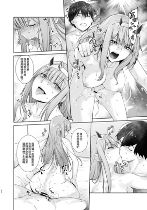 GERBERA - Page 21