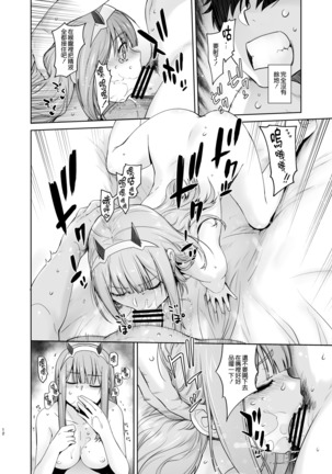 GERBERA - Page 13