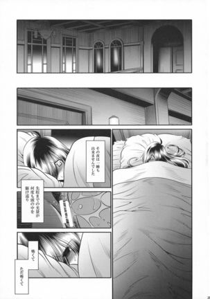 Shinsou no Reijou Joukan - Page 25