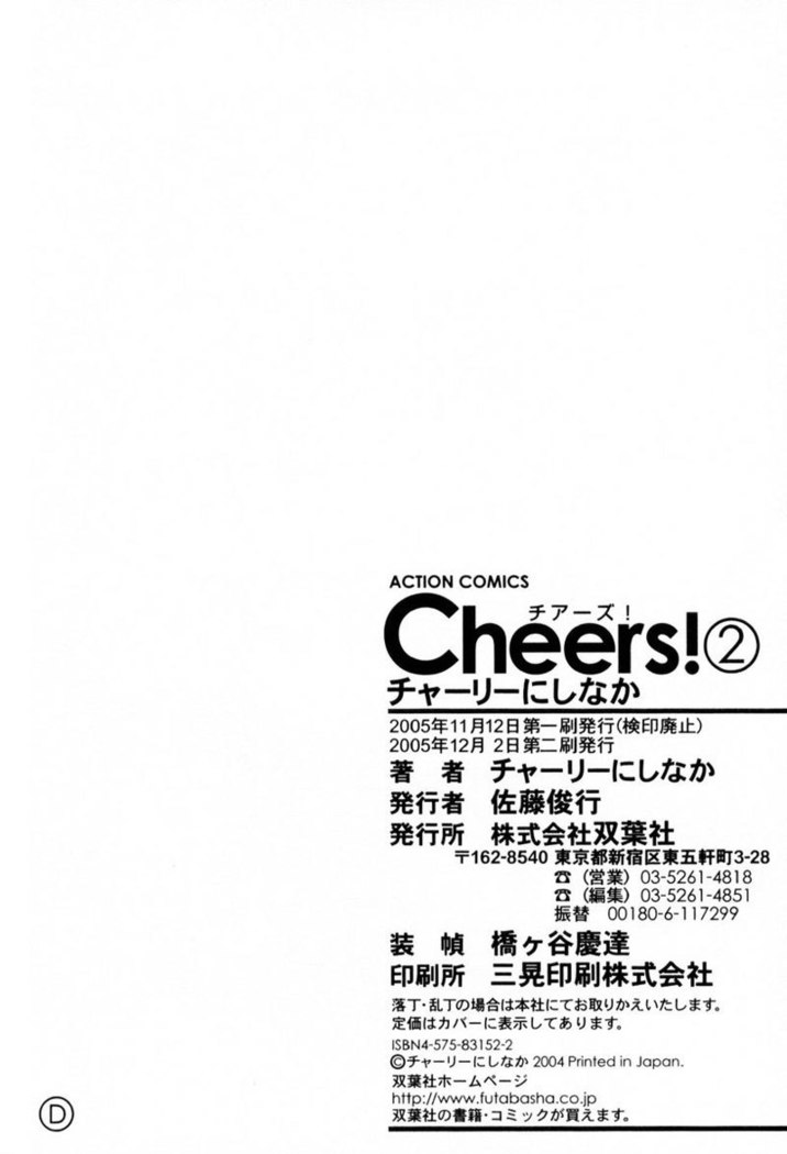 Cheers Ch18 - Apron Cheer Girl