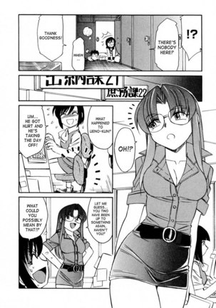 Cheers Ch18 - Apron Cheer Girl - Page 8