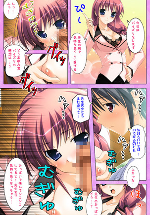 Katekyo! ~ Oshiete Ecchi na Koto ~ Complete ban Page #24