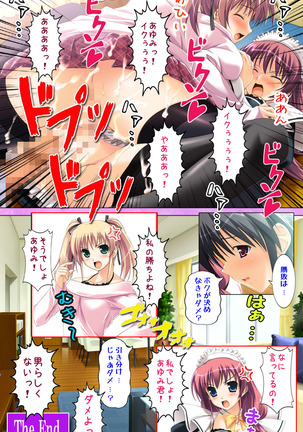 Katekyo! ~ Oshiete Ecchi na Koto ~ Complete ban Page #82