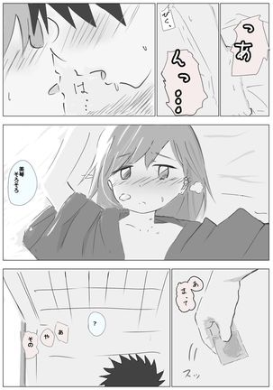 Ue koto shinkon shoya manga - Page 10