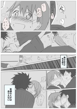 Ue koto shinkon shoya manga Page #16