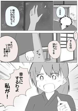 Ue koto shinkon shoya manga Page #5