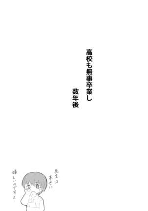 Ue koto shinkon shoya manga - Page 3