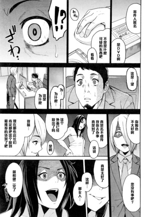 Netoriya Honpo Ch. 2 Page #45