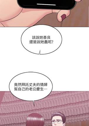 【周一连载】湿身游泳课（作者：0510&TB Production） 第1~25话 Page #186