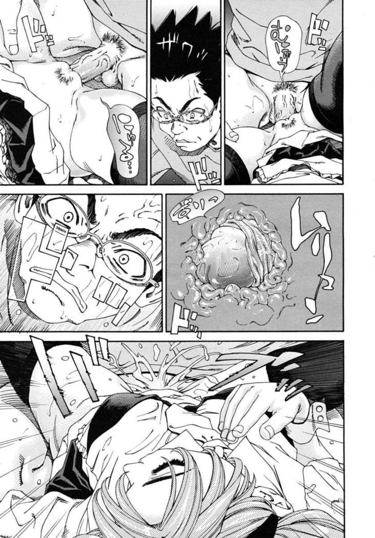 Amamori's Spear