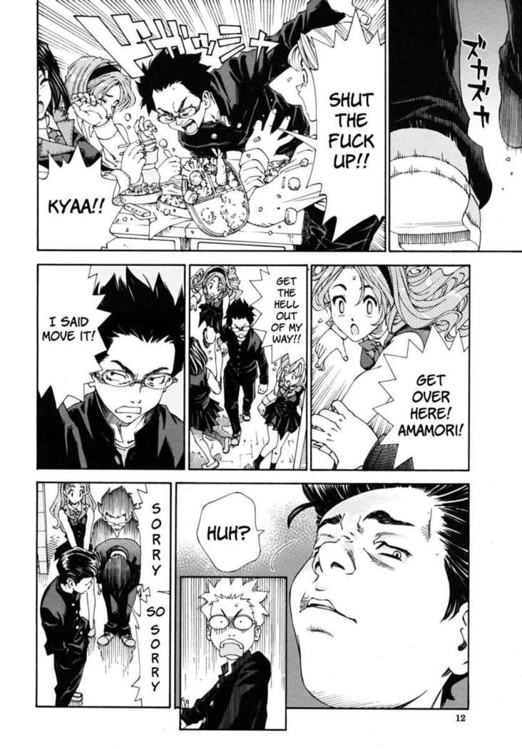 Amamori's Spear
