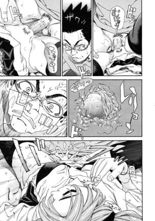 Amamori's Spear Page #19