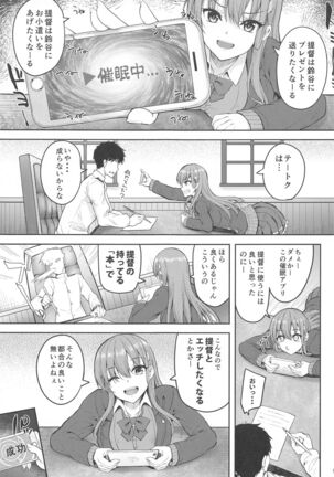 Suzuya to Ayashii Saimin Appli - Page 3