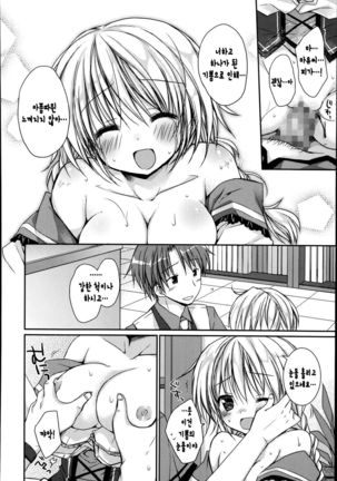 Pretty Virgin ~年上彼女とxxx♥~ - Page 15