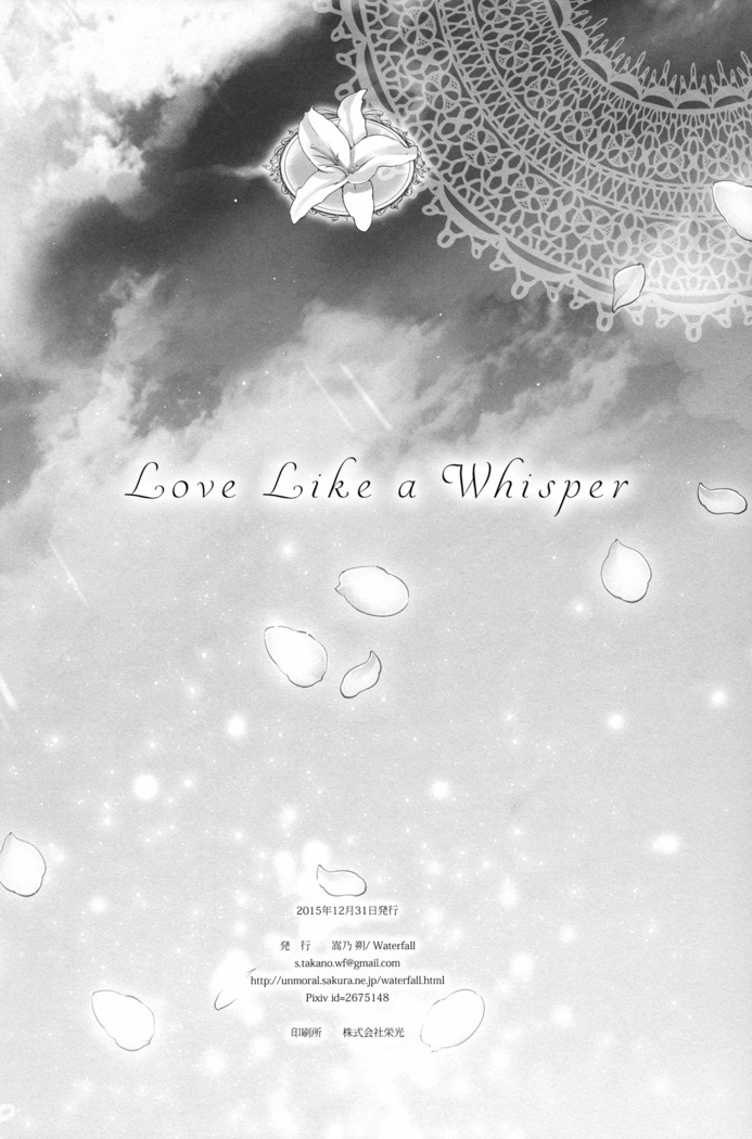 Sasayaku You ni Koi o Shite | Love Like a Whisper